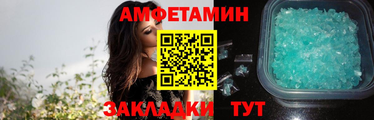 Амфетамин Premium Лянтор