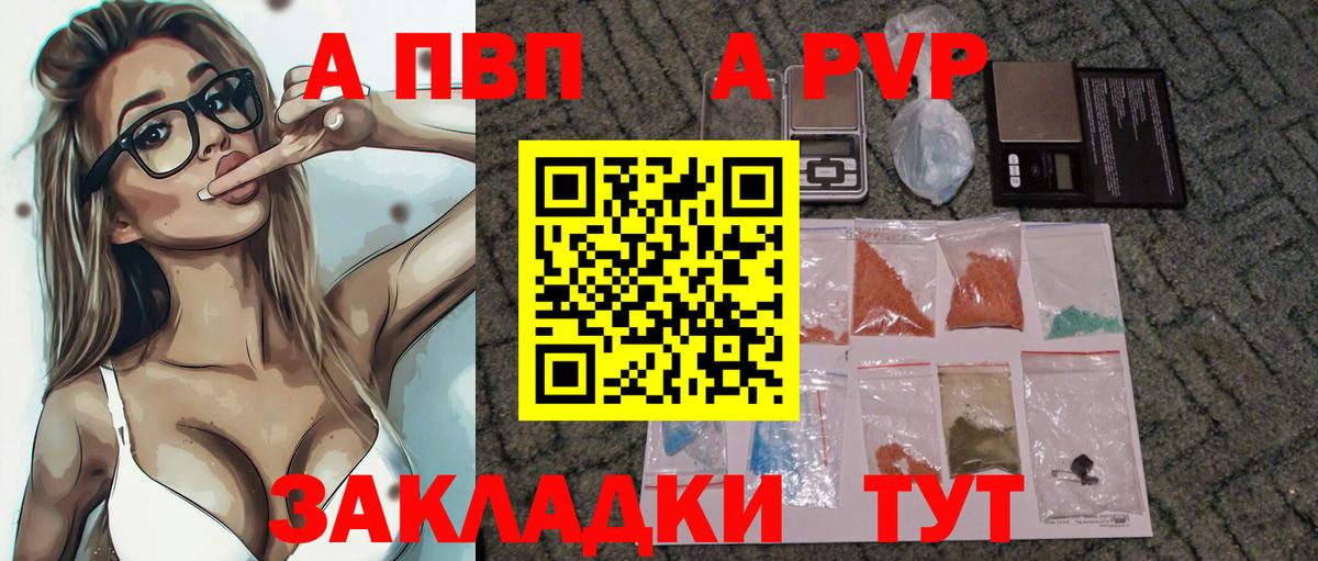 Alpha-PVP СК  Вход с VPN  Лянтор  A-PVP  APVP Crystall 
