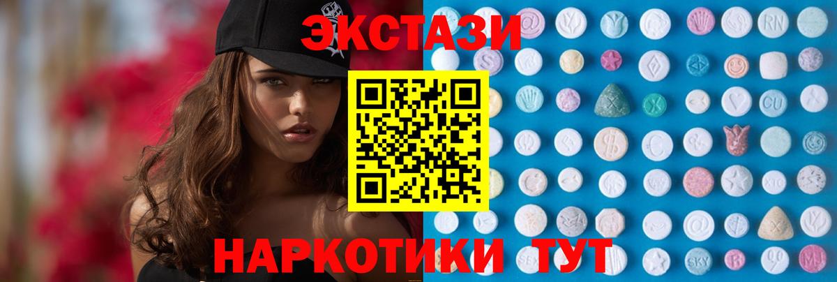 Ecstasy TESLA  Вход с VPN  Лянтор 