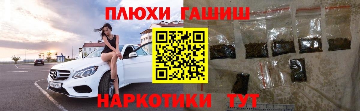 ГАШ Cannabis  Вход с VPN  Лянтор  Гашиш  ГАШ ice o lator 