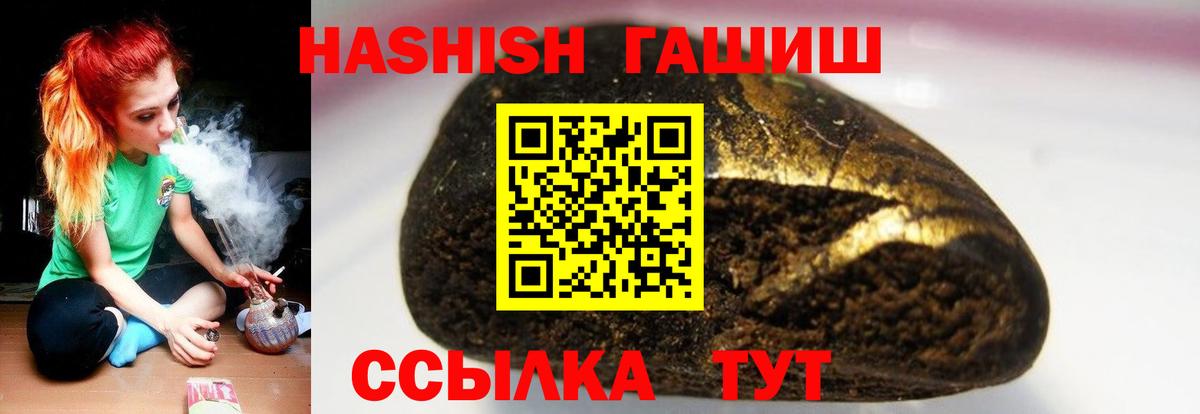 ГАШ гашик Лянтор