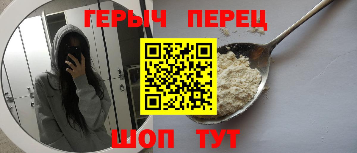 ГЕРОИН афганец Лянтор