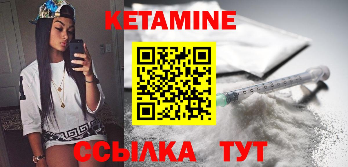 КЕТАМИН ketamine Лянтор