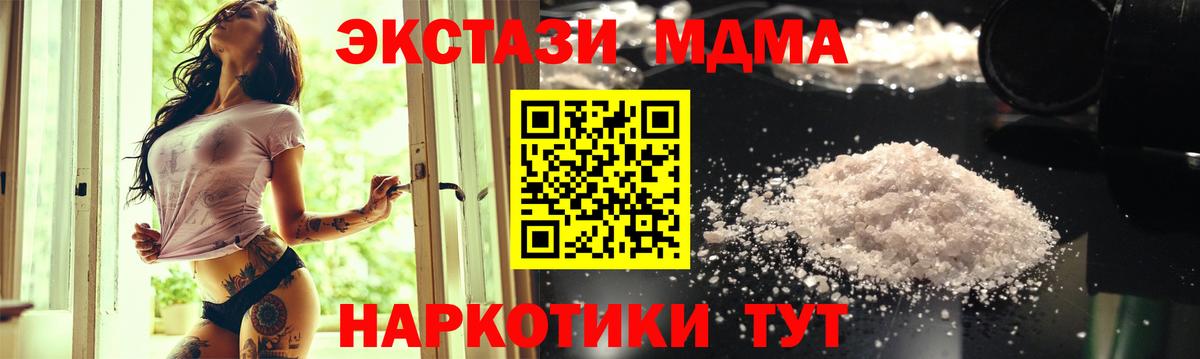 MDMA crystal Лянтор