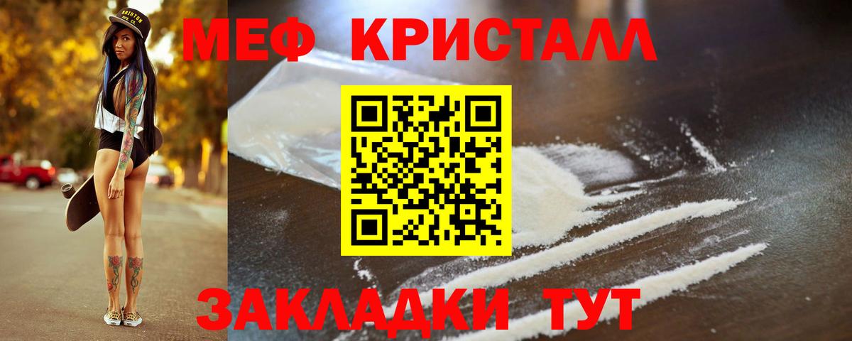 Меф мяу мяу  Вход с VPN  Лянтор  Меф  Мефедрон мука 