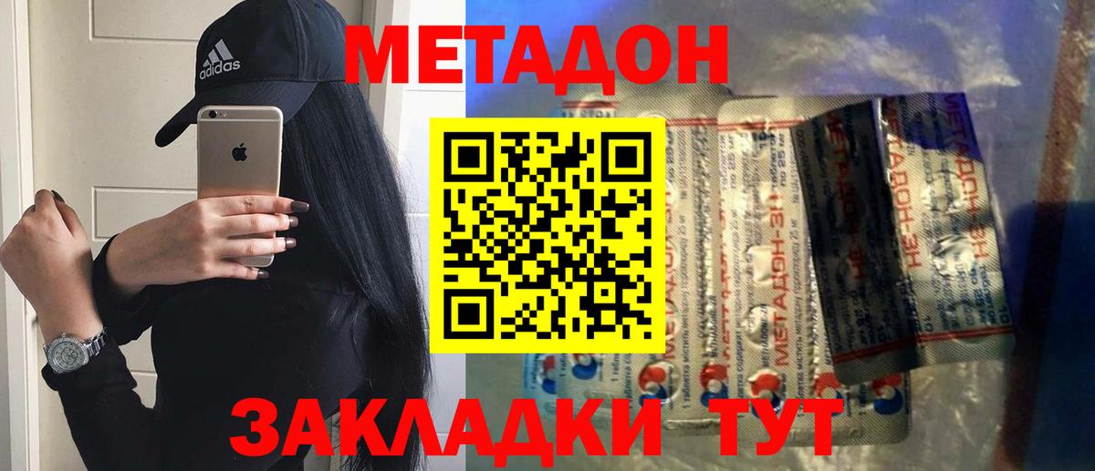 Метадон methadone  МЕТАДОН methadone  Лянтор  блэк спрут маркетплейс  Вход с VPN 
