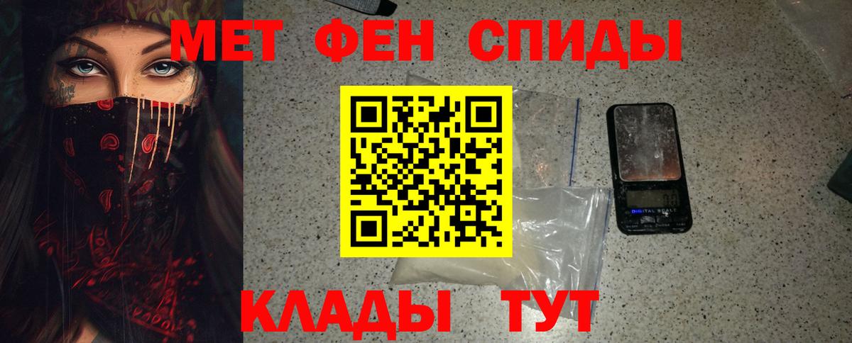 Метамфетамин мет  Вход с VPN  Лянтор 