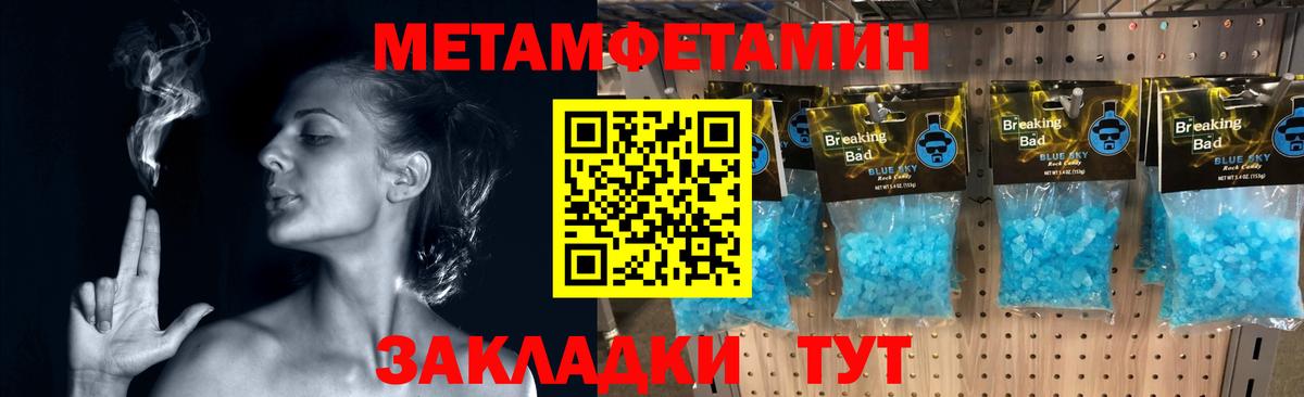 Первитин мет Лянтор