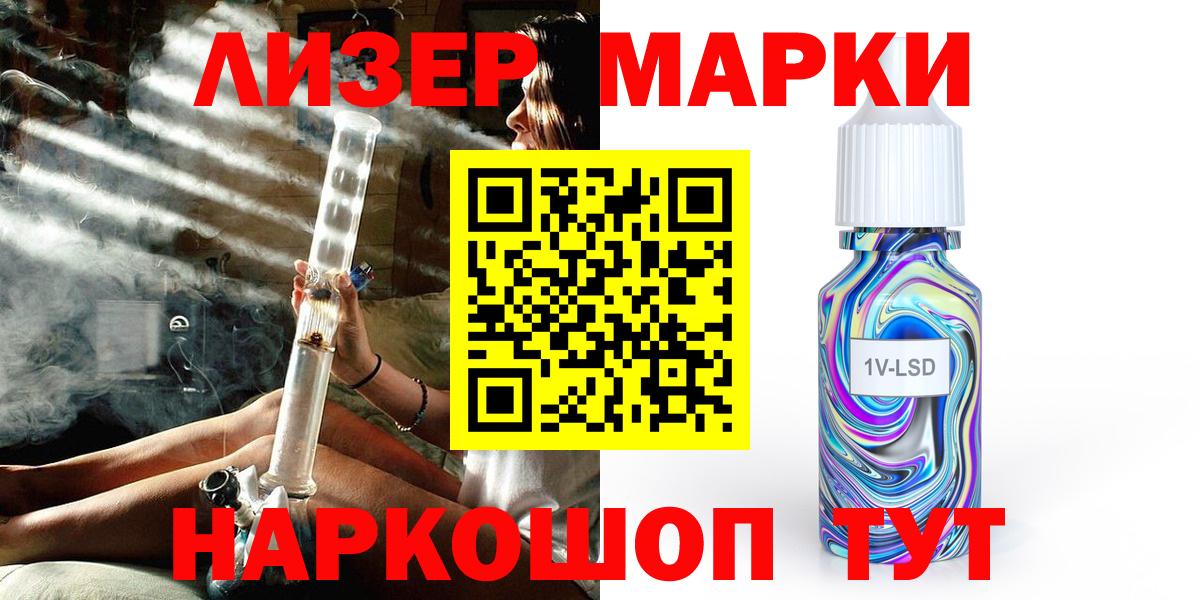 Лянтор  Марки NBOMe 1500мкг  Вход с VPN 